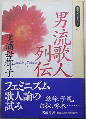 食のうた彩事記 道浦母都子著 彌生書房 食のうた彩事記 道浦母都子著 彌生書房 - メルカリ